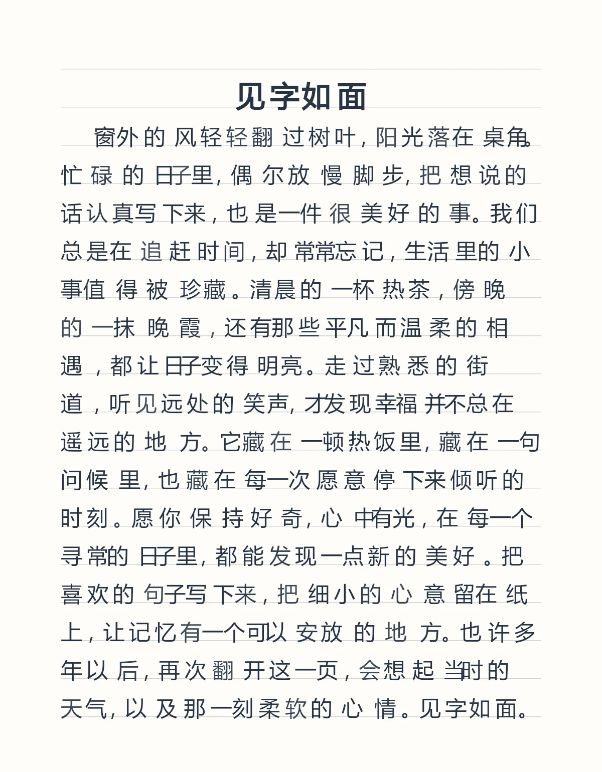 同一文稿的排版原稿